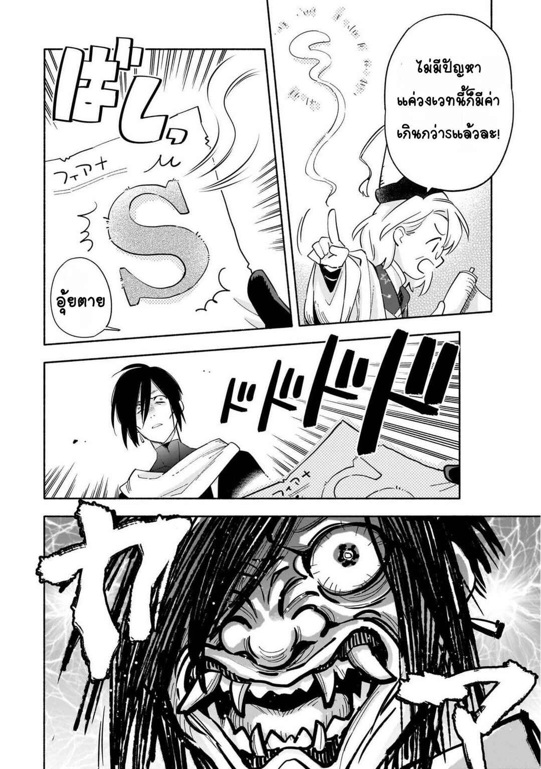 Byoujaku Shoujo, Tensei Shite Kenkou na Nikutai (Saikyou) wo Te ni Ireru ~Tomodachi ga Hoshiku Te Makyou kara Tabidatta no desu ga, Dou Yara Watakushi no Mahou wa Sukoshi Okashii You desu!?~ Chapter 3 - Page 28