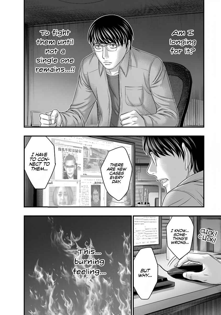 D.Diver Chapter 13 - Page 13
