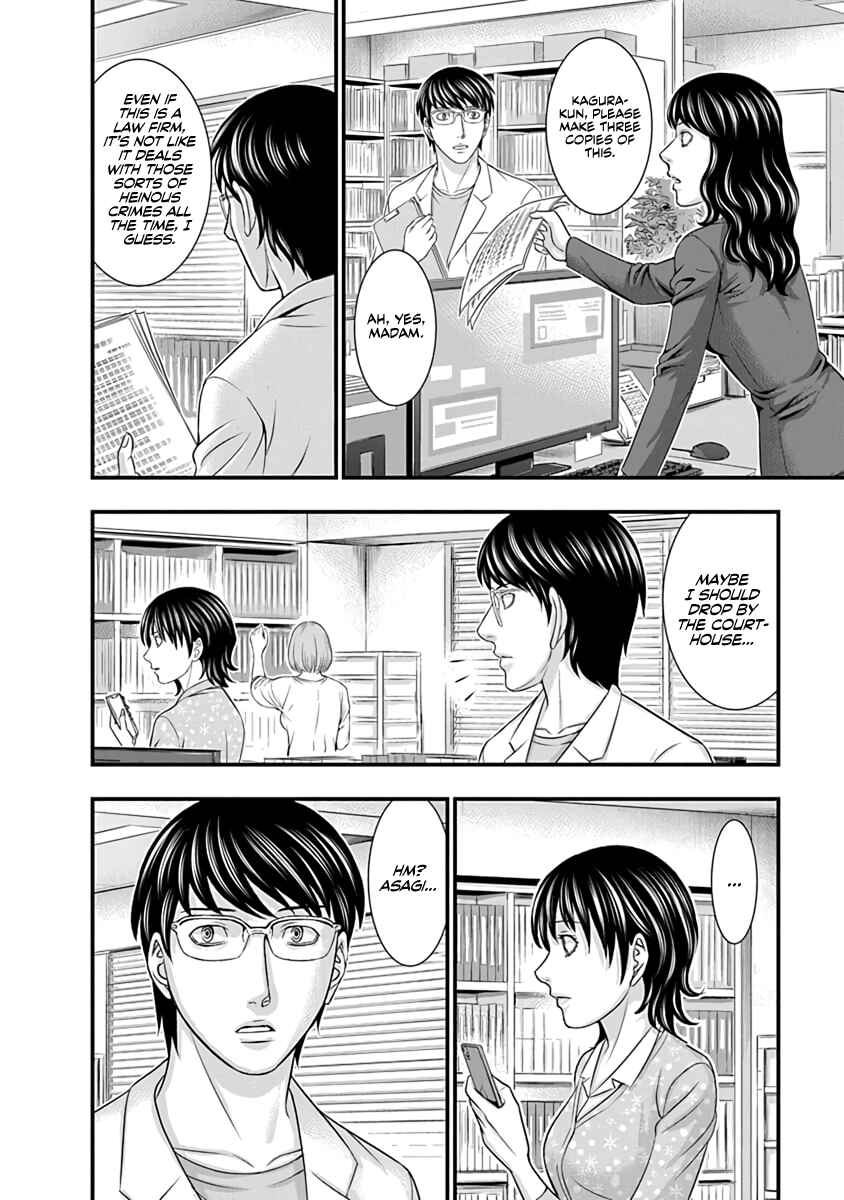 D.Diver Chapter 13 - Page 15