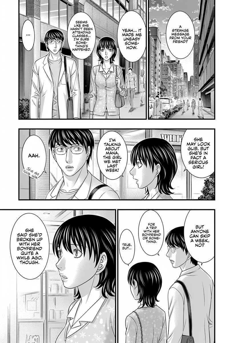D.Diver Chapter 13 - Page 16