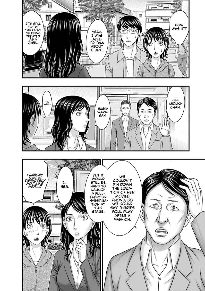 D.Diver Chapter 13 - Page 19