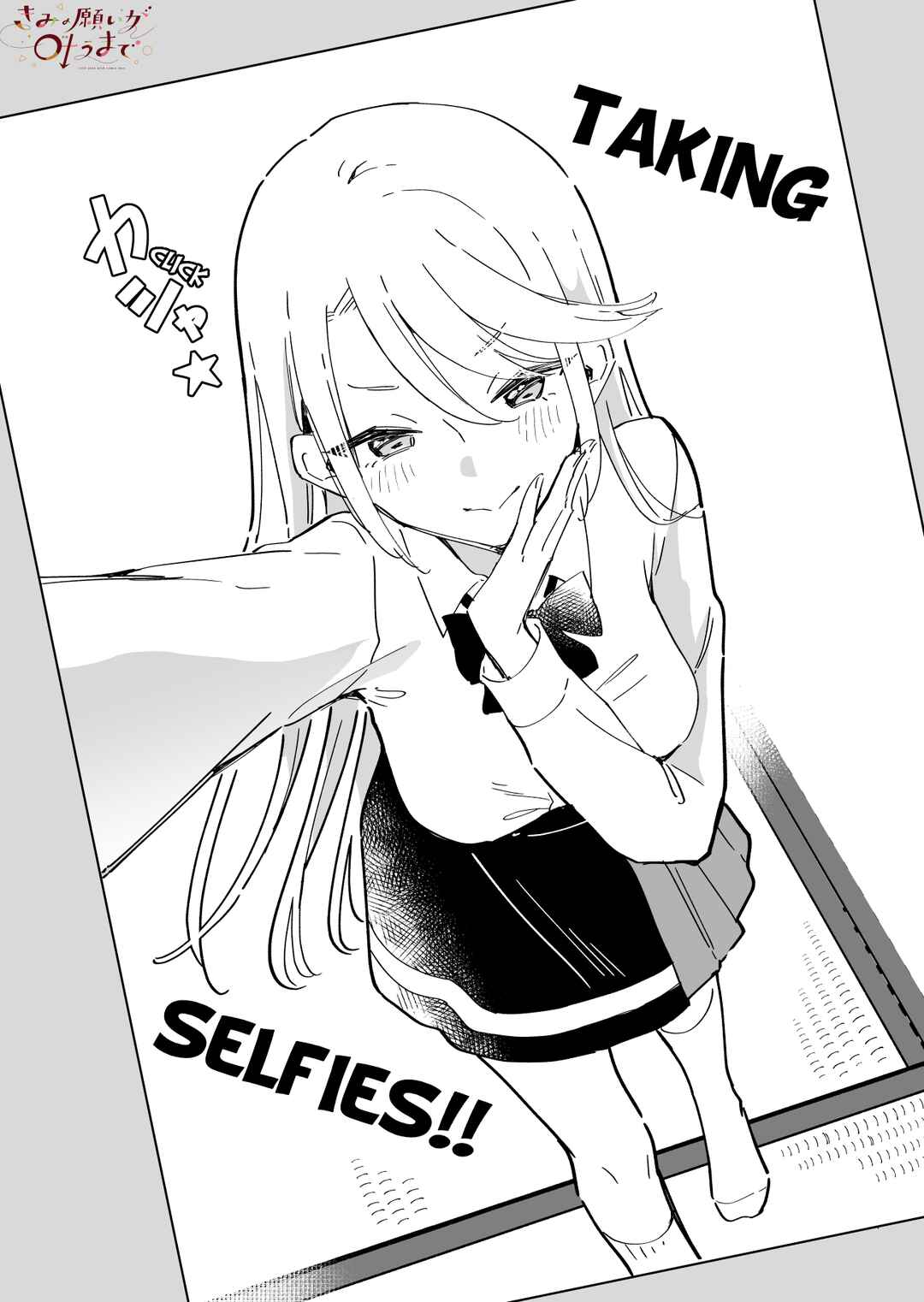 Kimi no Negai ga Kanau made Chapter 9.5 - Page 2