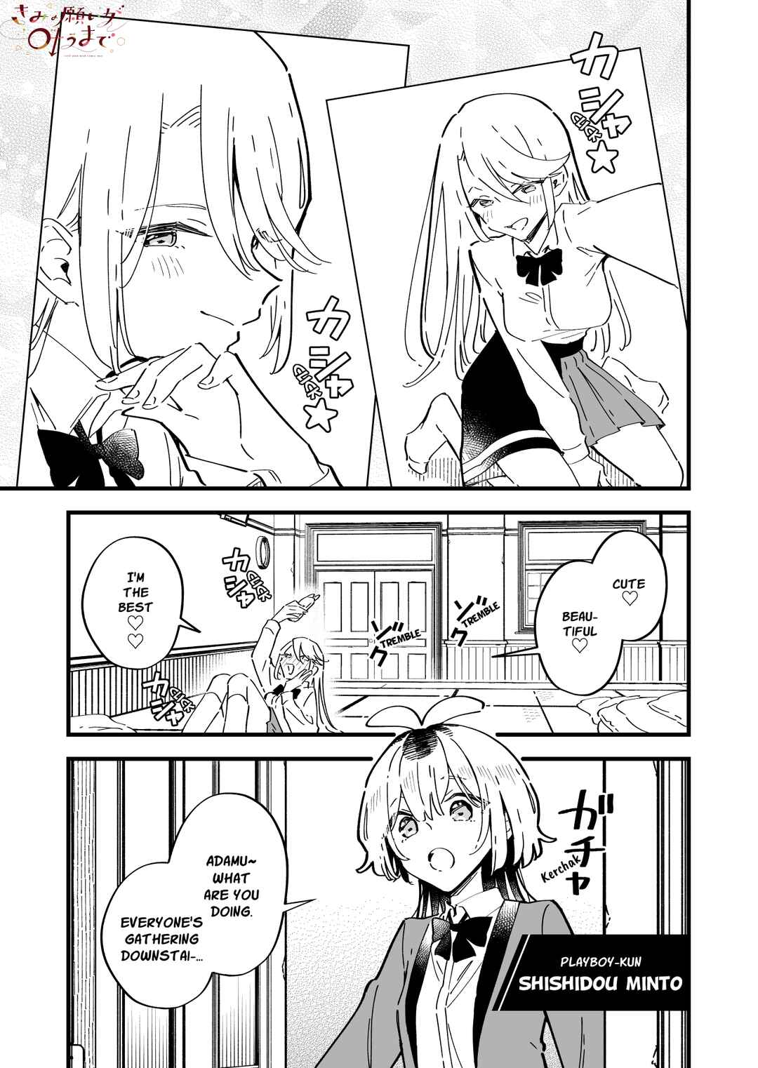 Kimi no Negai ga Kanau made Chapter 9.5 - Page 3