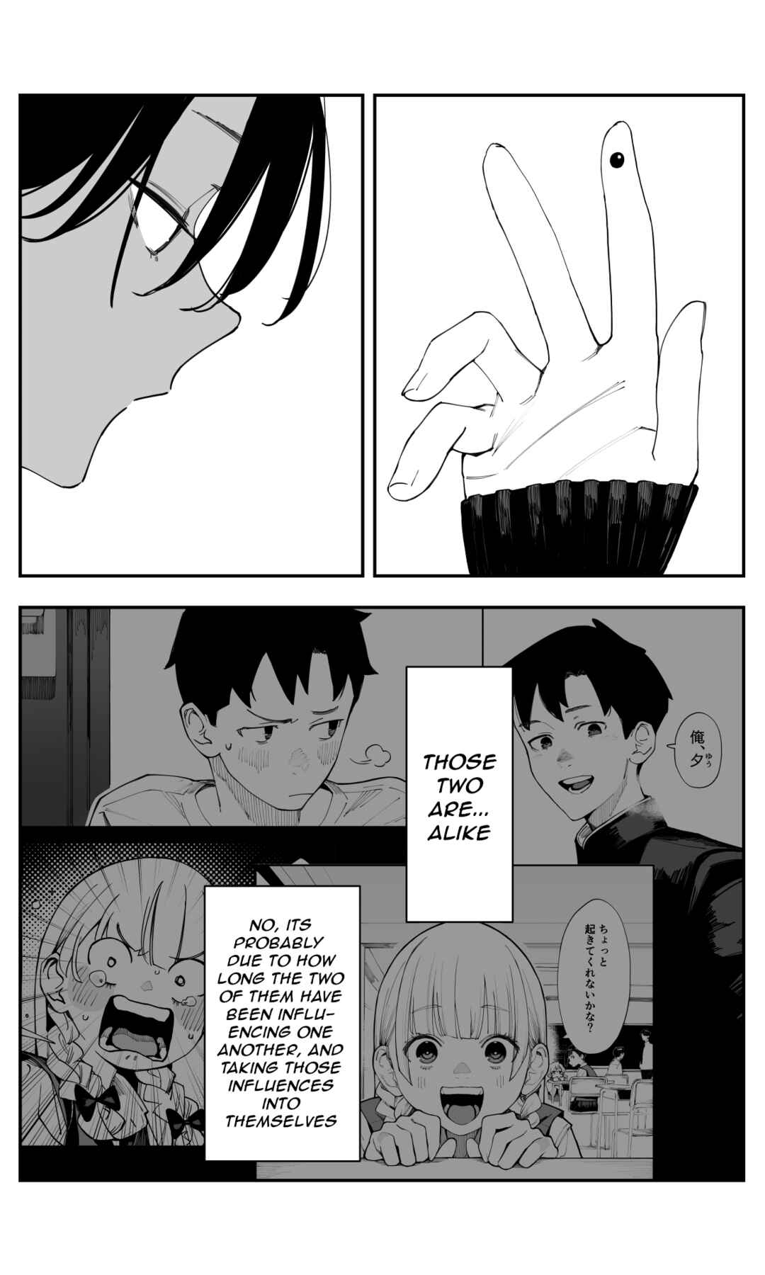 Imasara desuga, Osananajimi o Suki ni Natteshimaimashita Chapter 39 - Page 8