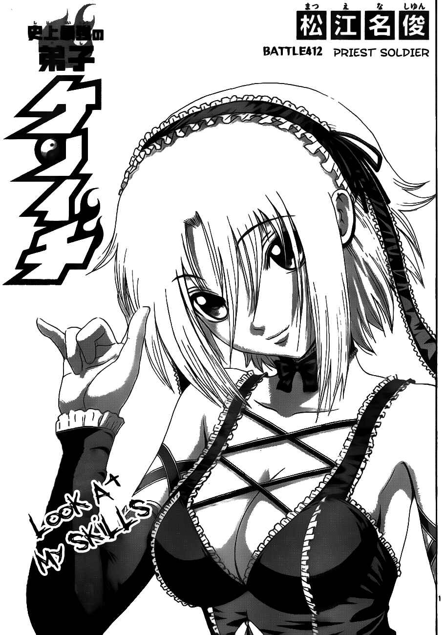Shijou Saikyou no Deshi Kenichi Chapter 412 - Page 1