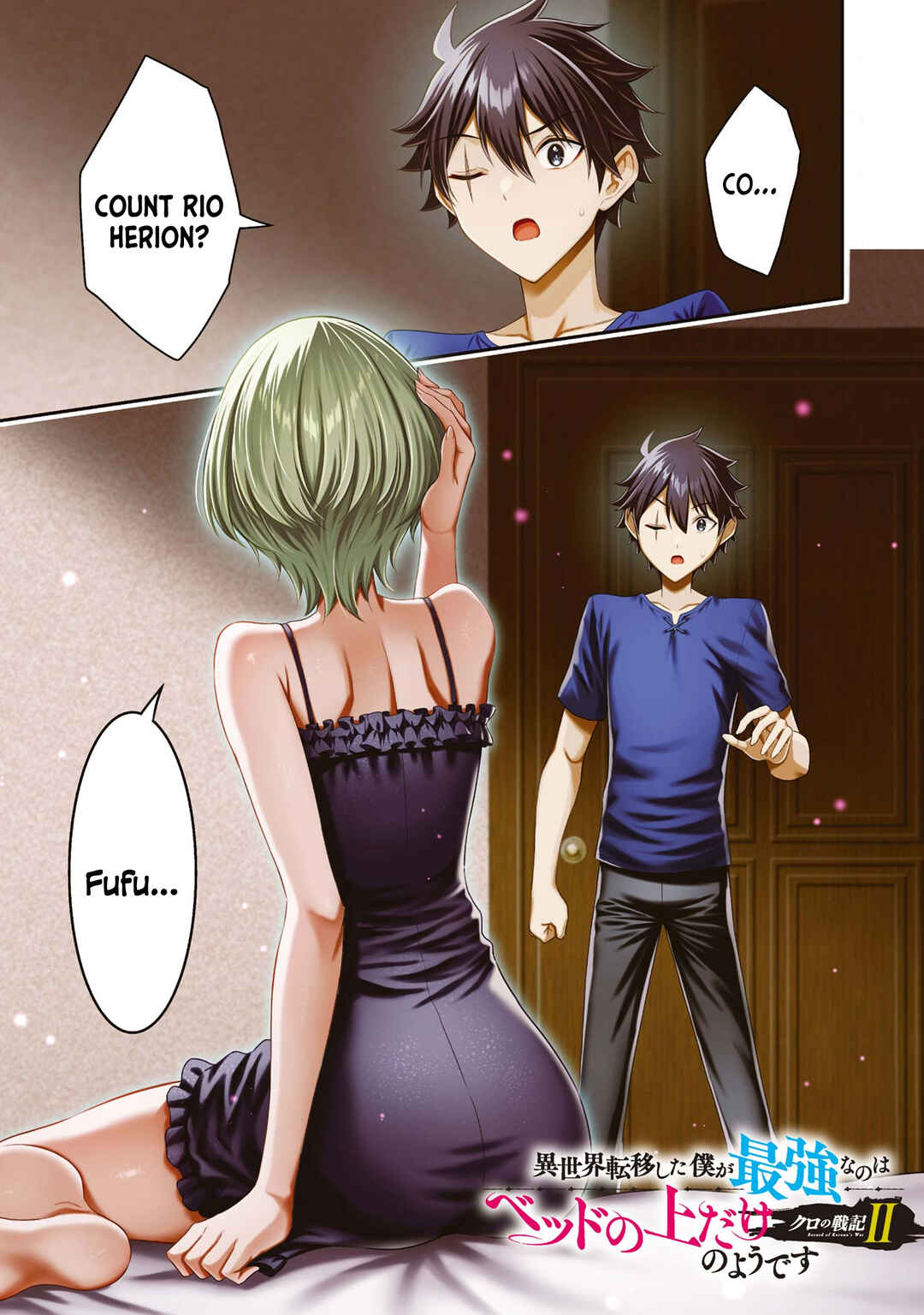 Kuro no Senki II - Isekai Teni Shita Boku ga Saikyou na no wa Bed no Ue dake no You desu Chapter 10.1 - Page 2