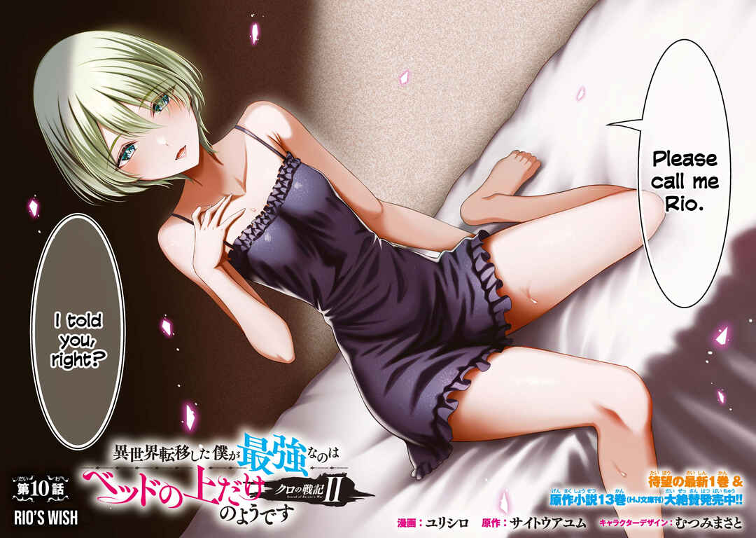 Kuro no Senki II - Isekai Teni Shita Boku ga Saikyou na no wa Bed no Ue dake no You desu Chapter 10.1 - Page 3