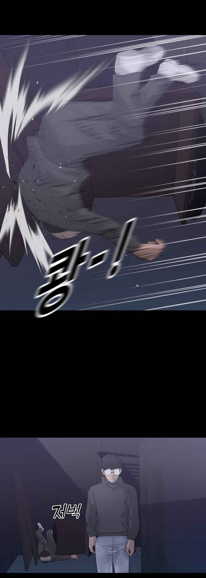 Trigger Chapter 10 - Page 15