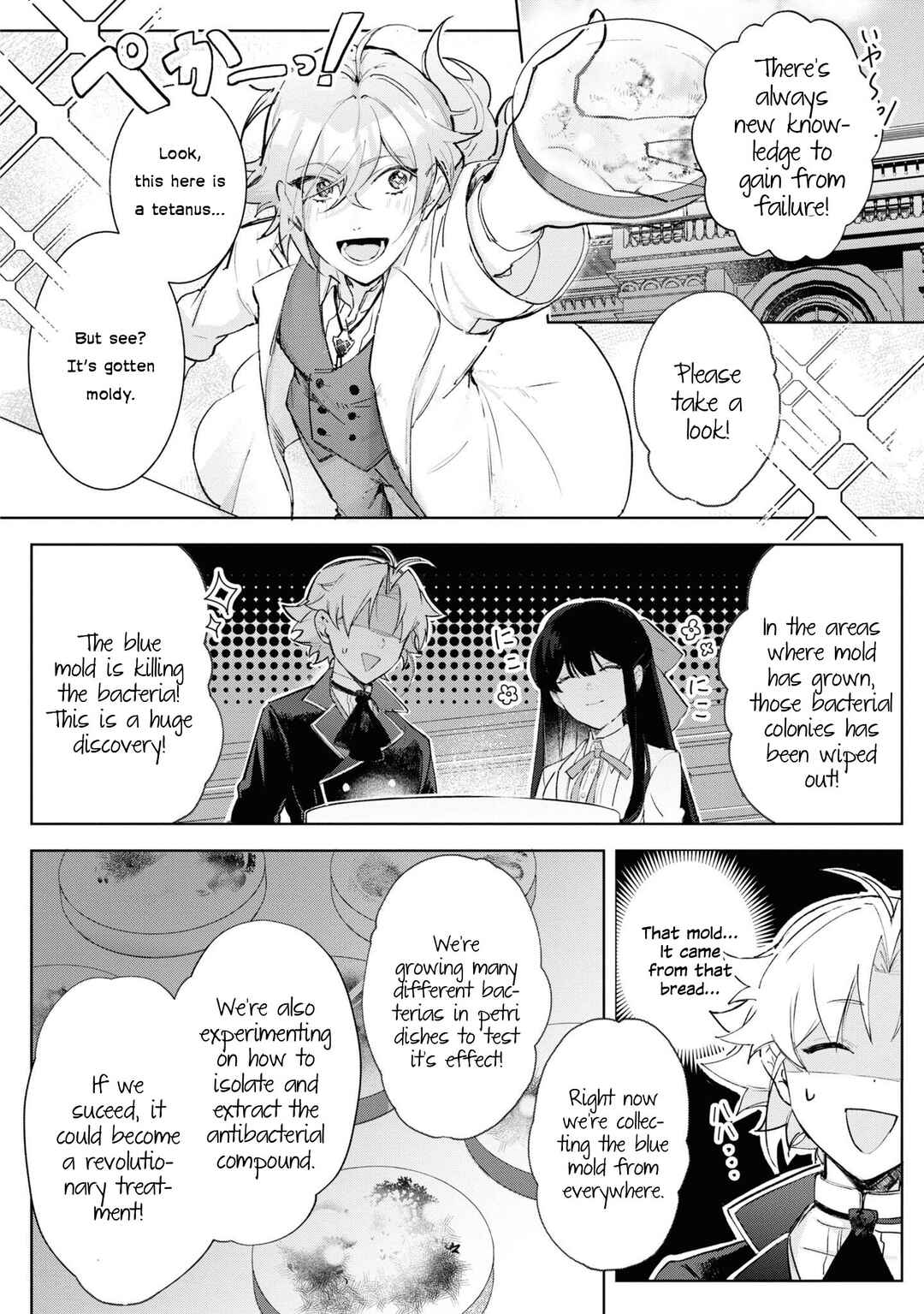 Boku wa Konyaku Haki Nante Shimasen kara ne Chapter 16 - Page 2