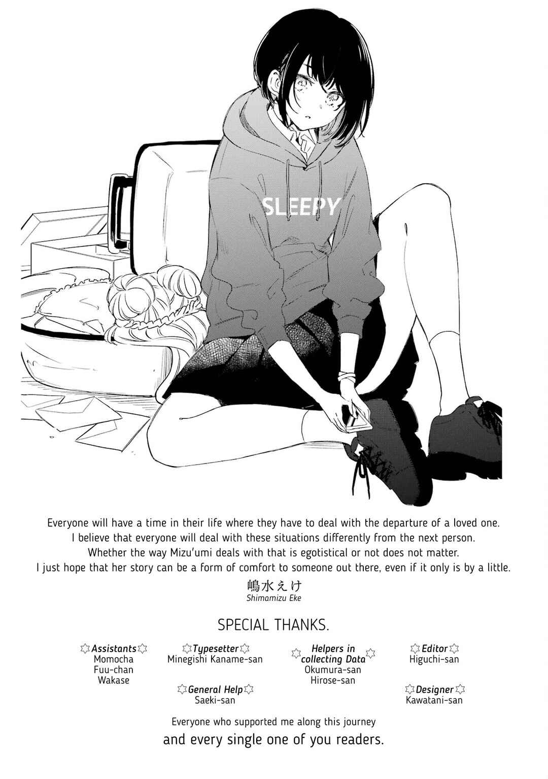 Polaris wa Kienai Chapter 4 - Page 34