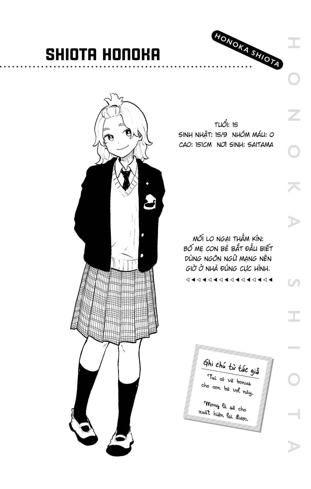 Ruri Dragon Chapter 33.5 - Page 5