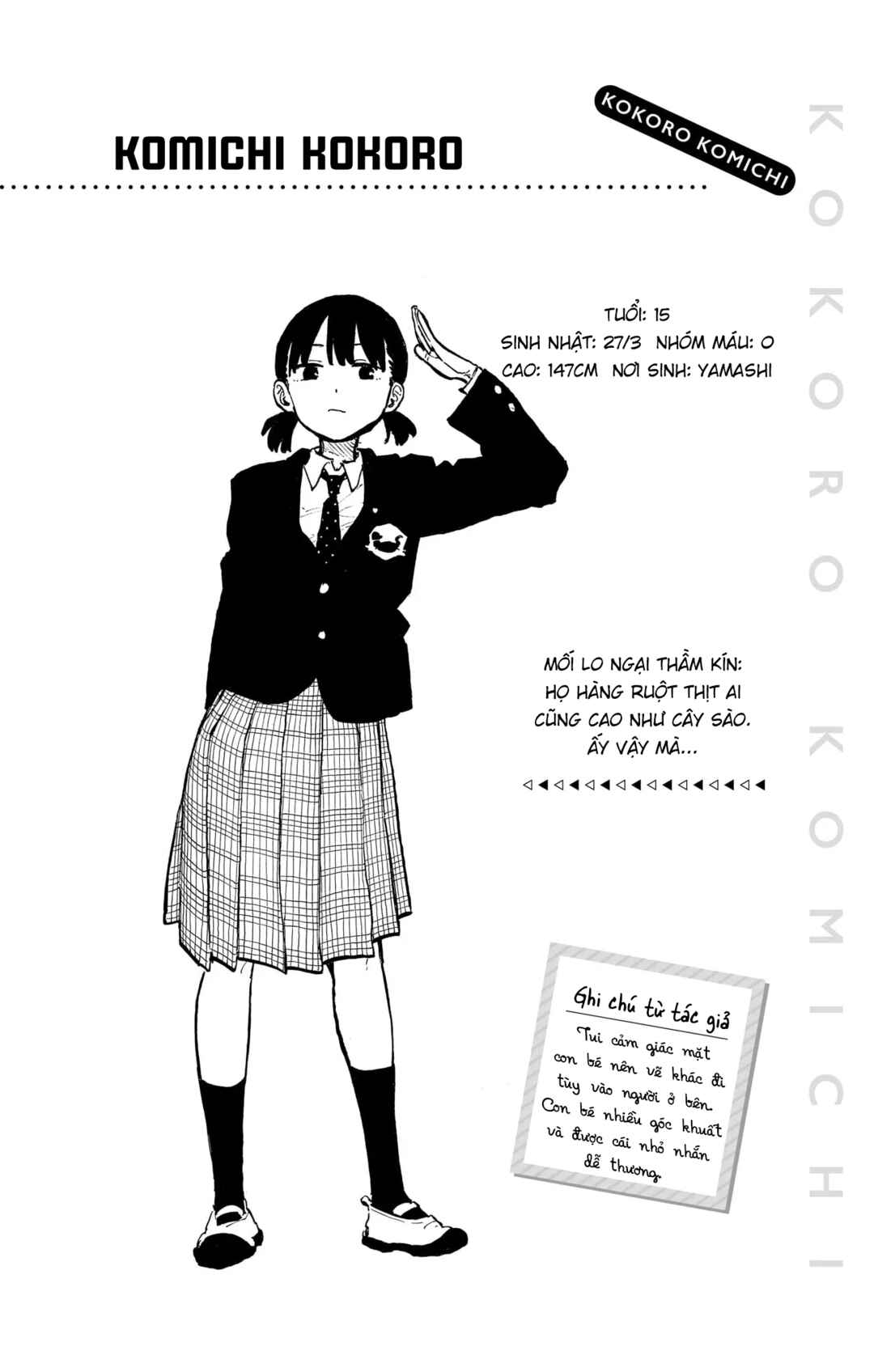 Ruri Dragon Chapter 33.5 - Page 8