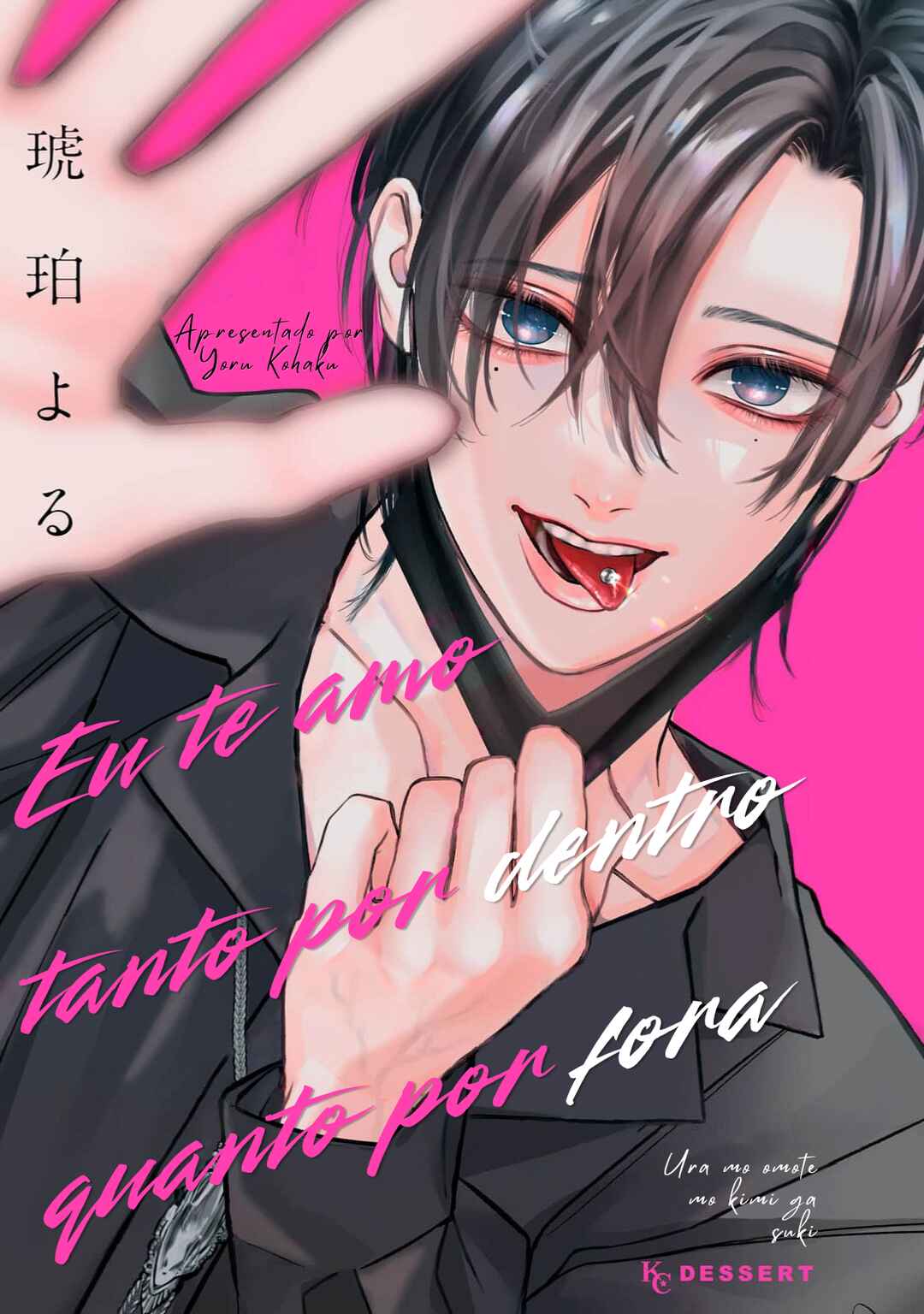Ura mo Omote mo Kimi ga Suki Chapter 1 - Page 1