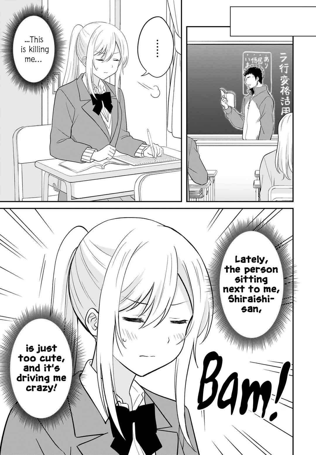 Shy na Ano Ko ni Natsukaretai Chapter 4 - Page 7