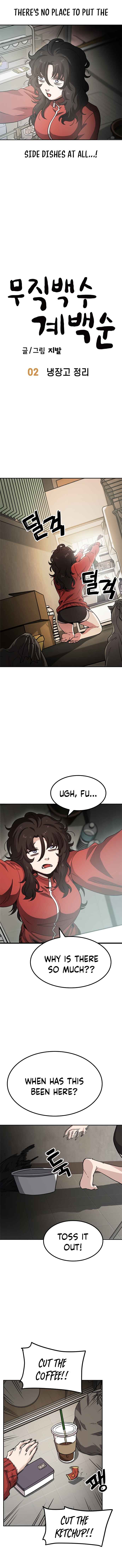 Mujikbaeksu Gye Baek-sun Chapter 2 - Page 6
