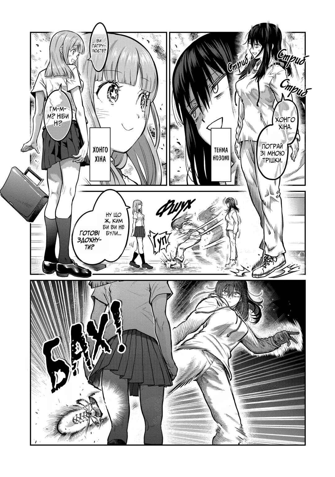 Isshou Senkin Chapter 2 - Page 1