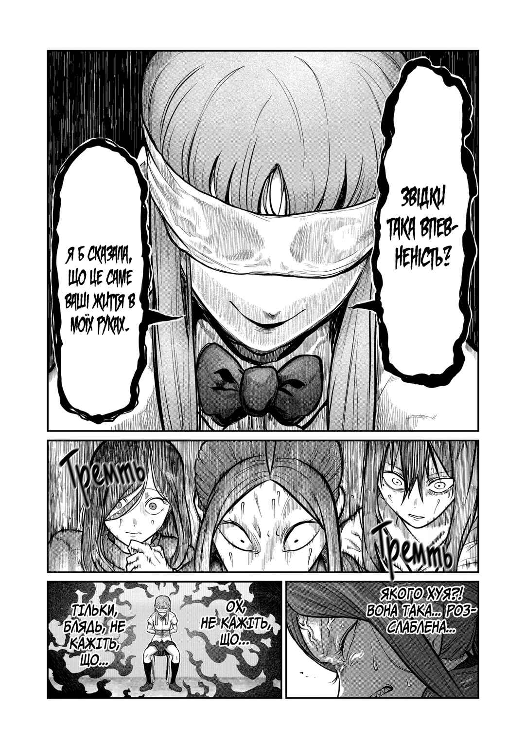 Isshou Senkin Chapter 2 - Page 10