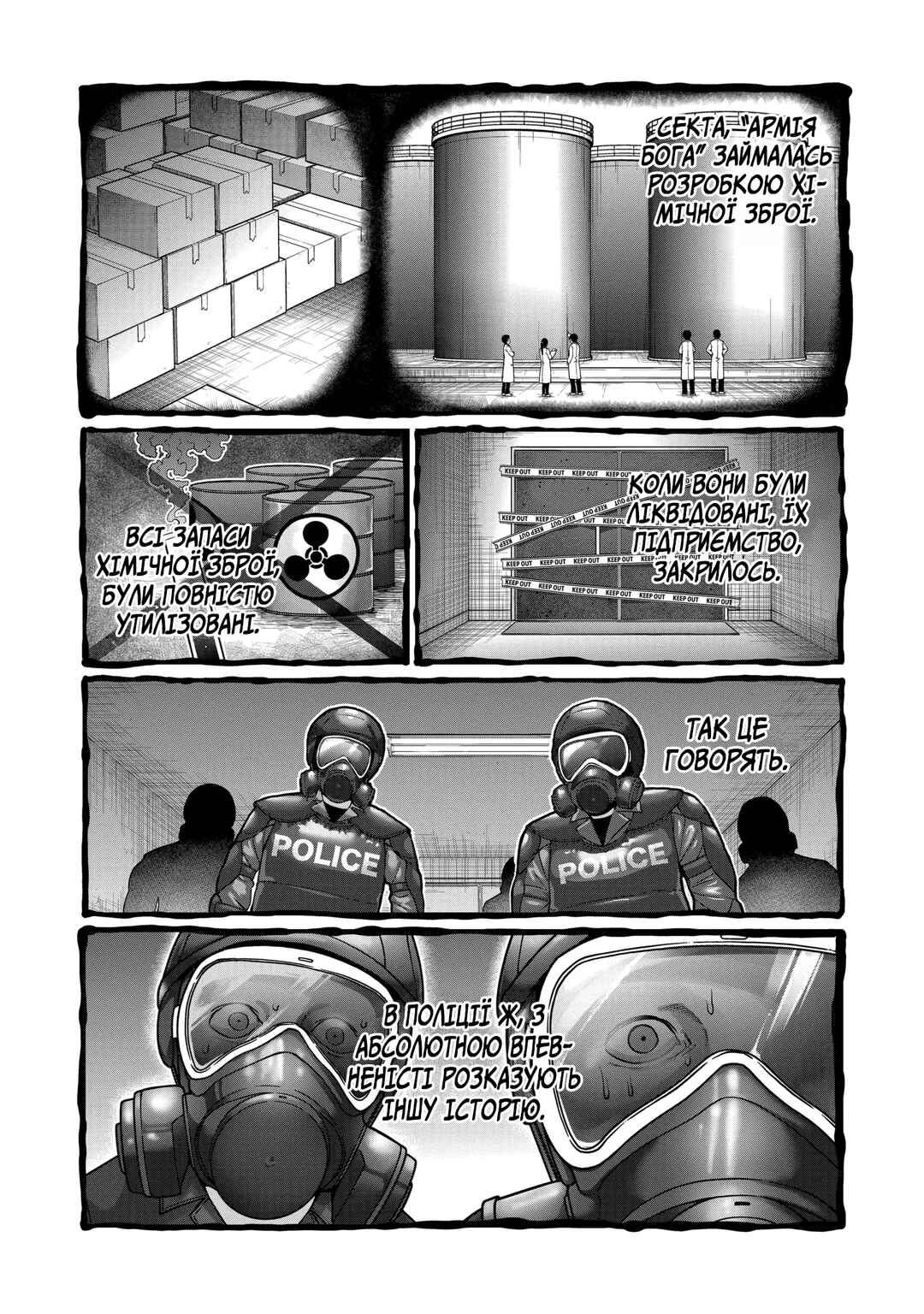Isshou Senkin Chapter 2 - Page 11