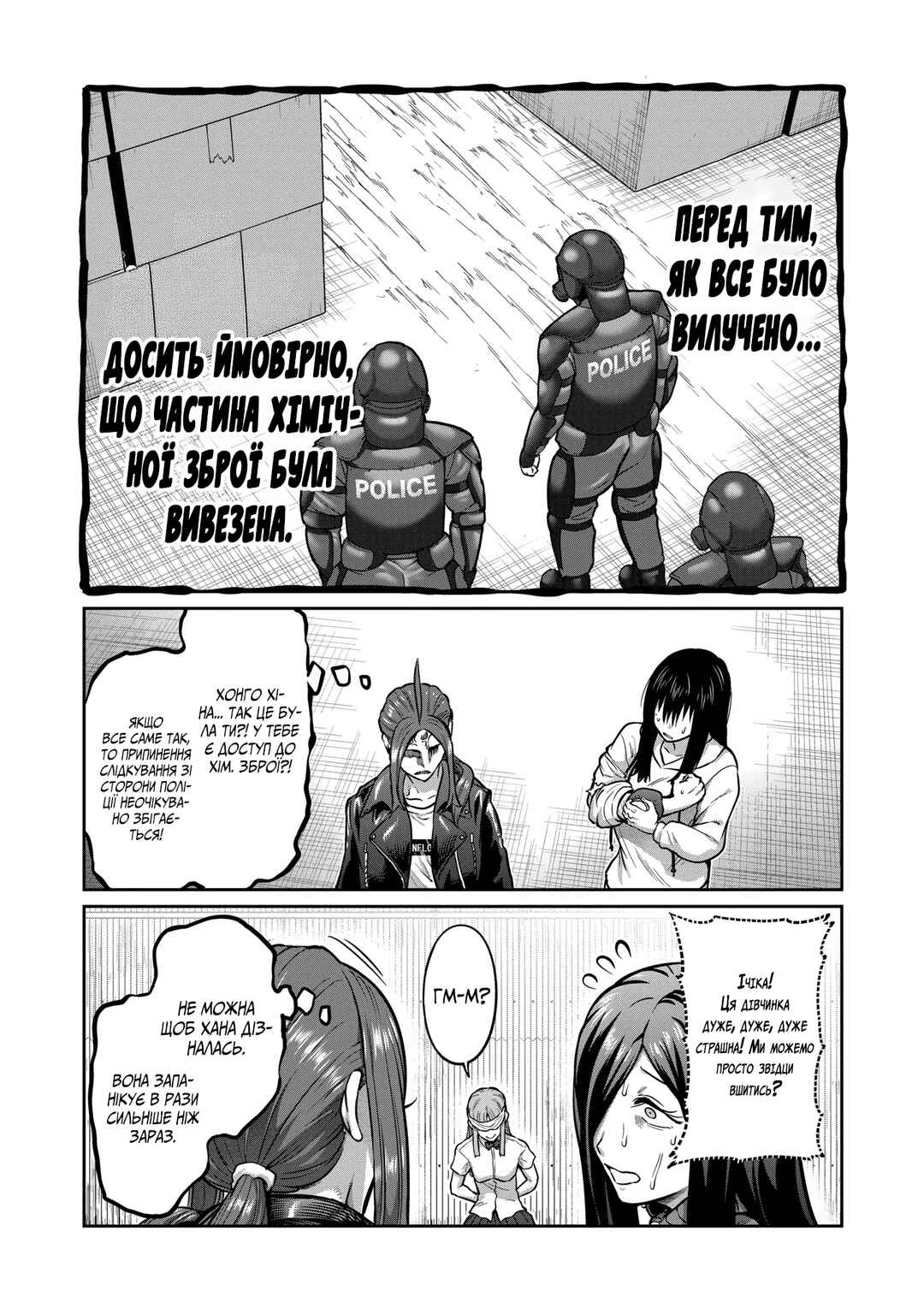 Isshou Senkin Chapter 2 - Page 12