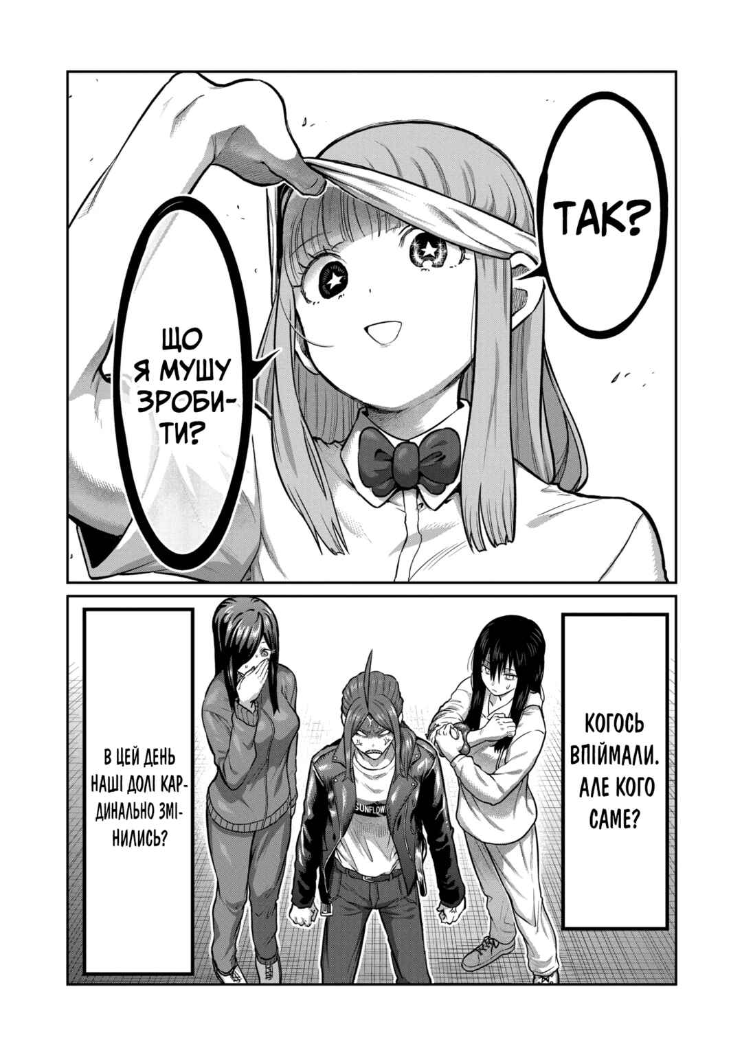 Isshou Senkin Chapter 2 - Page 16