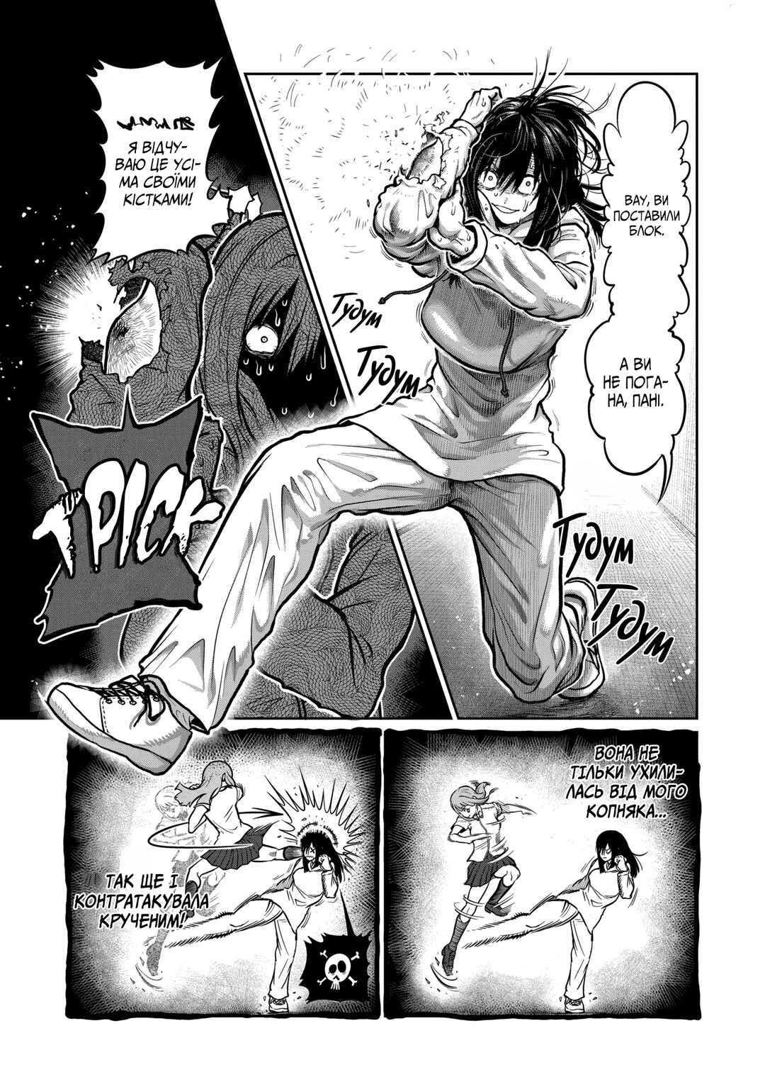 Isshou Senkin Chapter 2 - Page 3