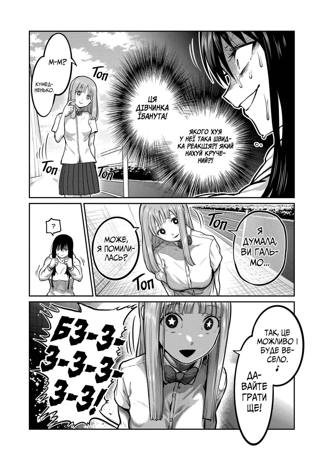 Isshou Senkin Chapter 2 - Page 4