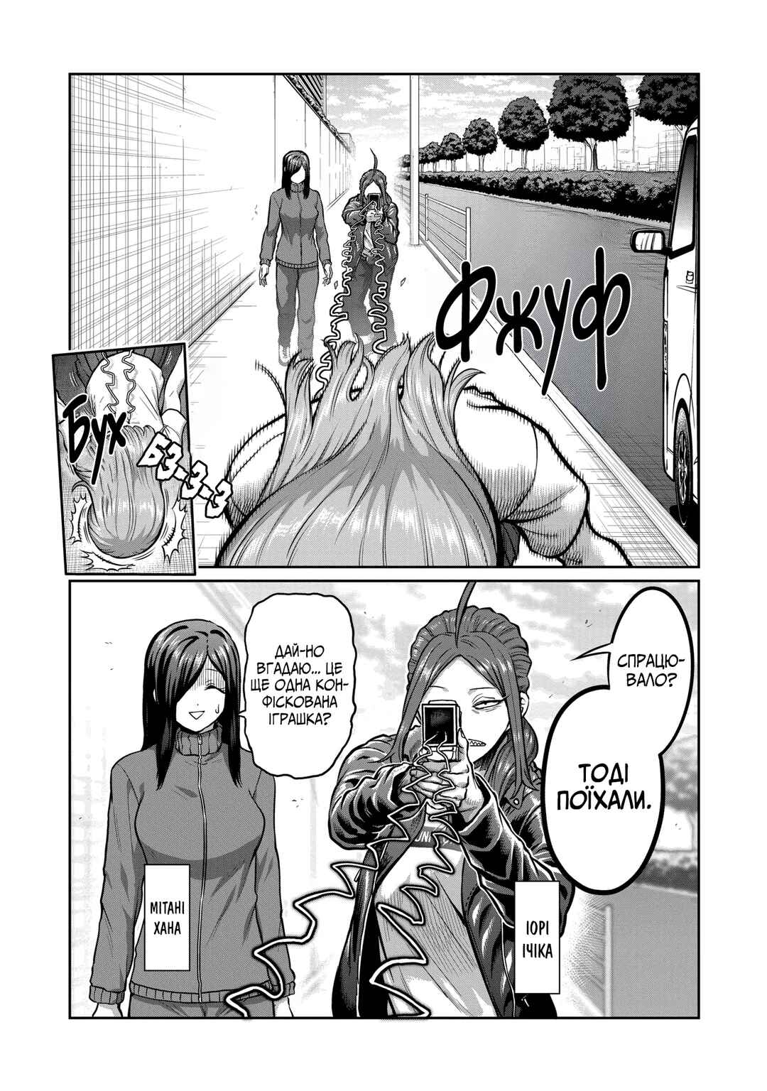 Isshou Senkin Chapter 2 - Page 5