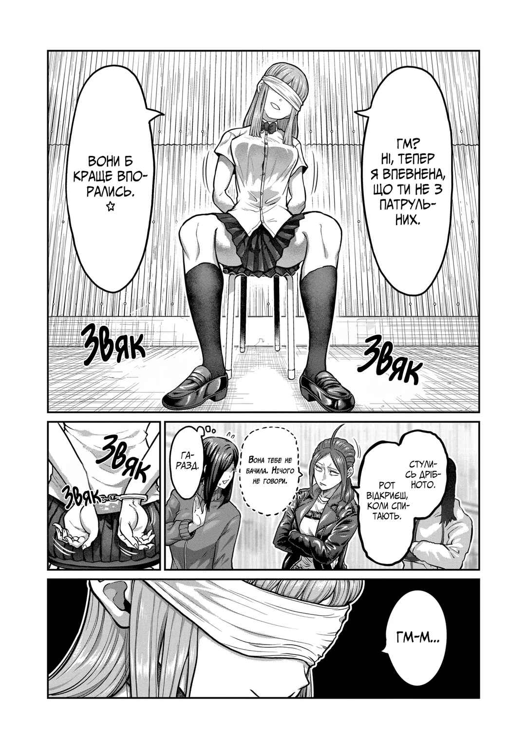 Isshou Senkin Chapter 2 - Page 7