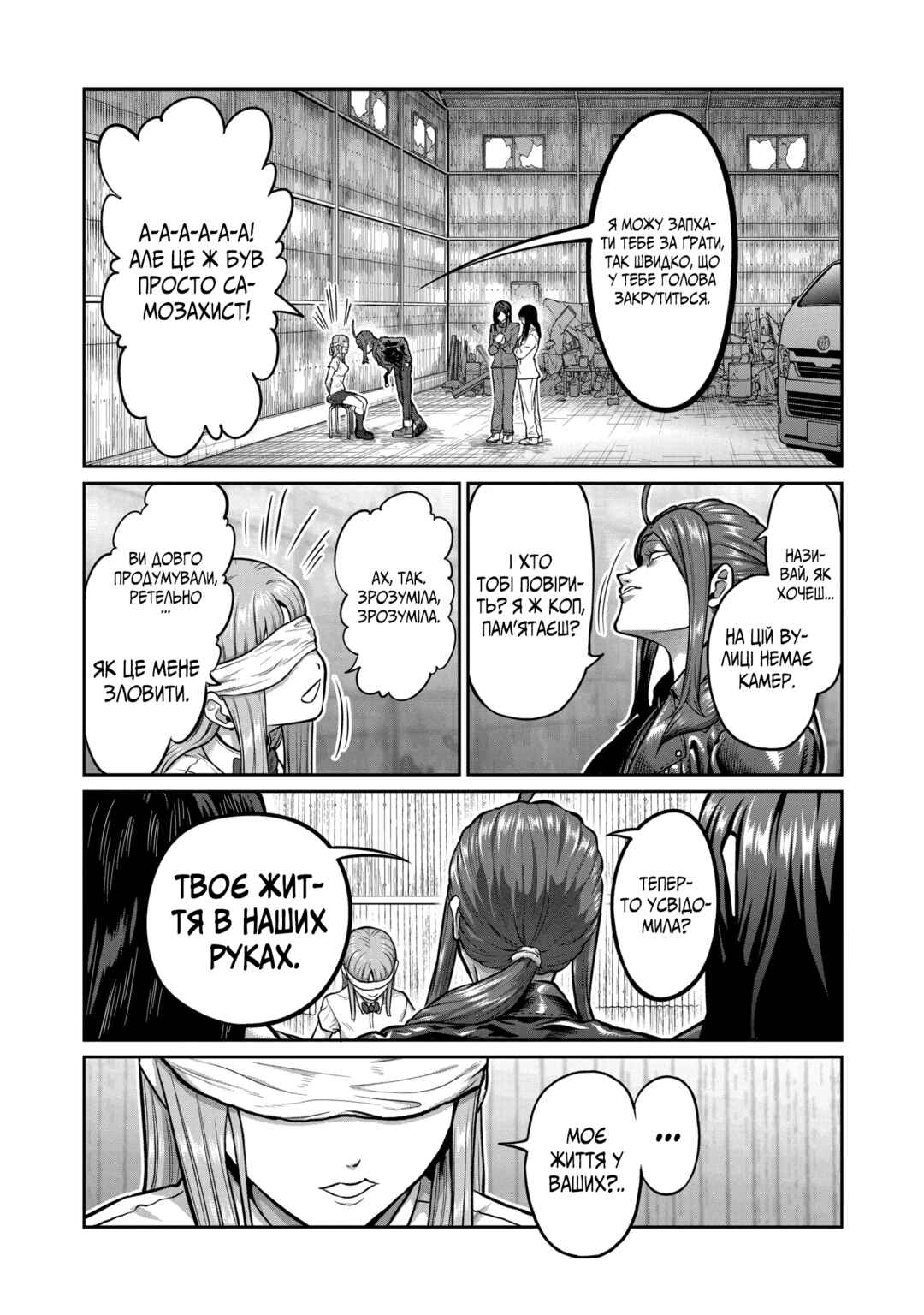 Isshou Senkin Chapter 2 - Page 9