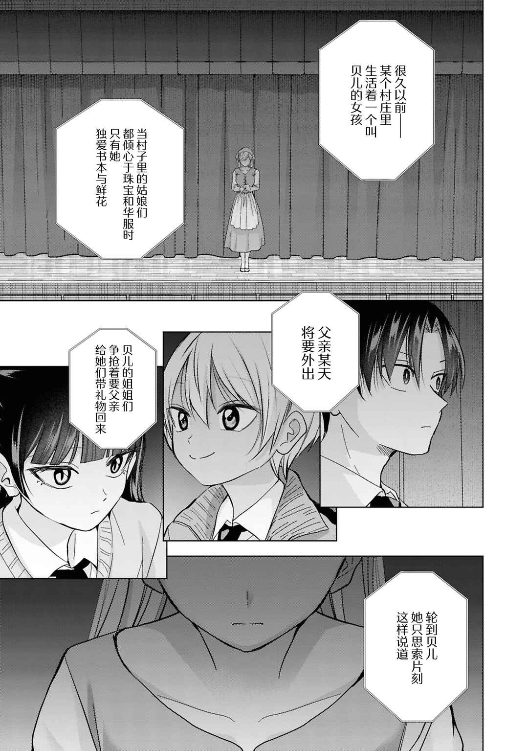 Kusunoki-san wa Koukou Debut ni Shippai Shite Iru Chapter 40 - Page 23
