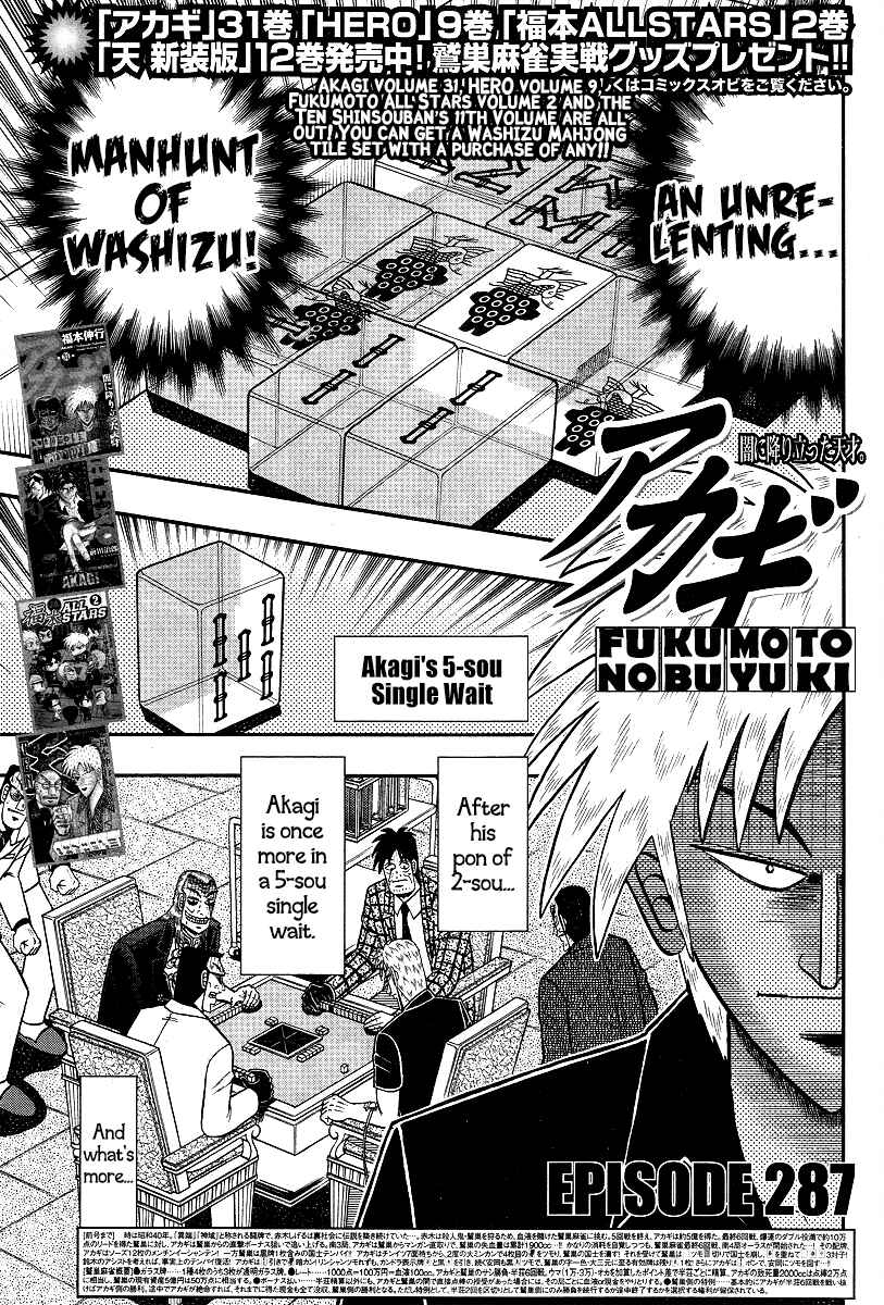 Akagi: Yami ni Oritatta Tensai Chapter 287 - Page 2