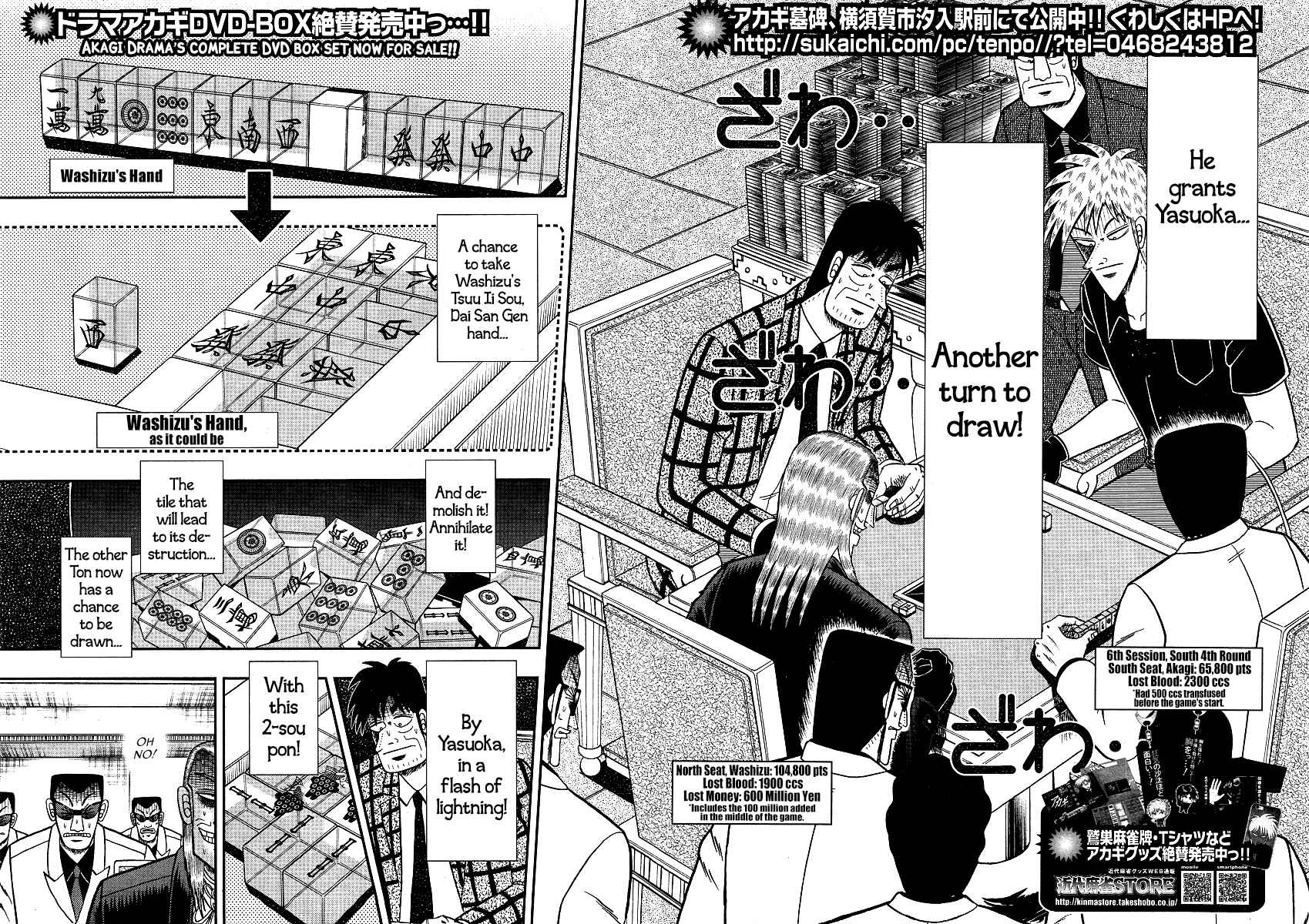 Akagi: Yami ni Oritatta Tensai Chapter 287 - Page 3