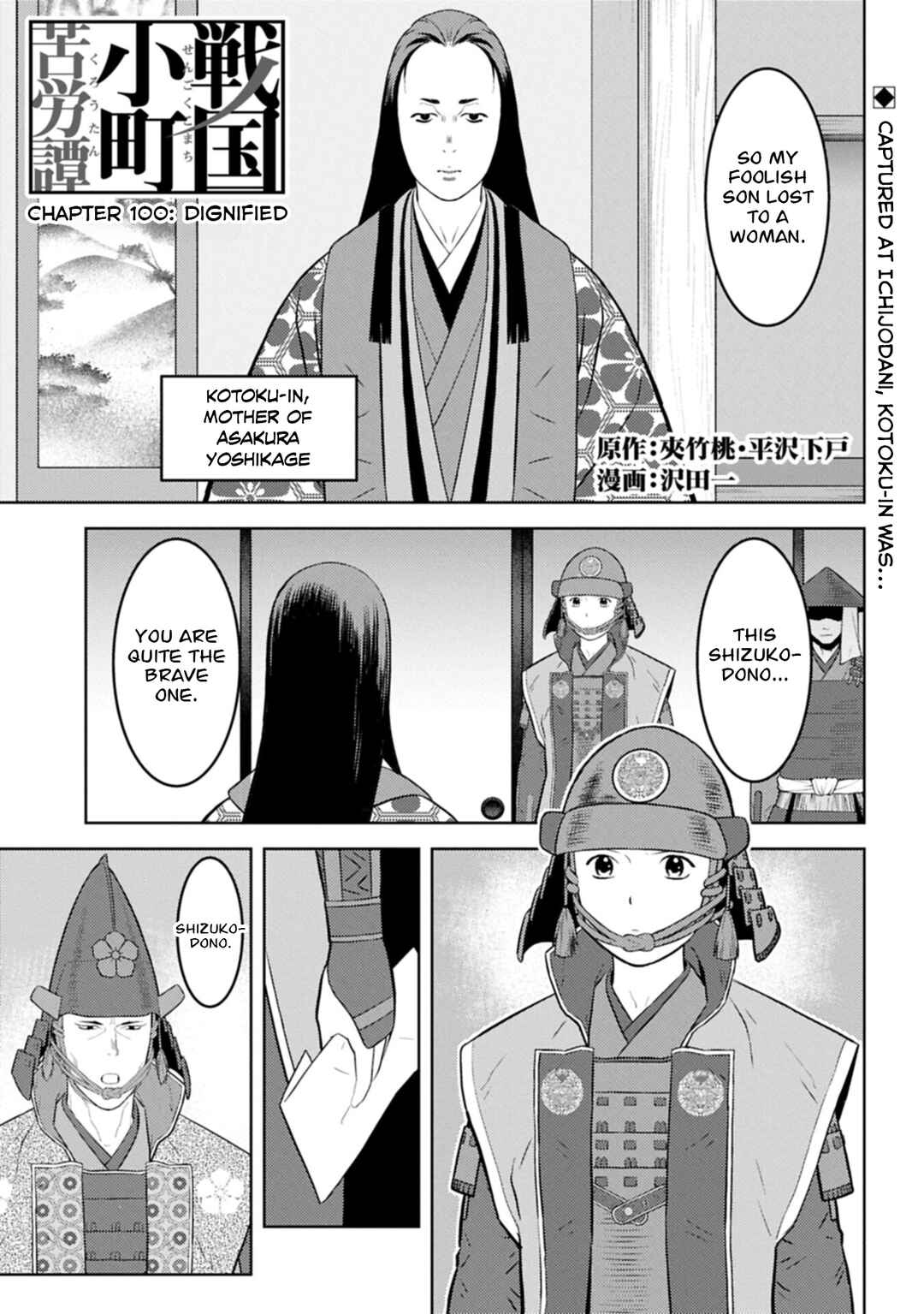 Sengoku Komachi Kuroutan Chapter 100 - Page 2