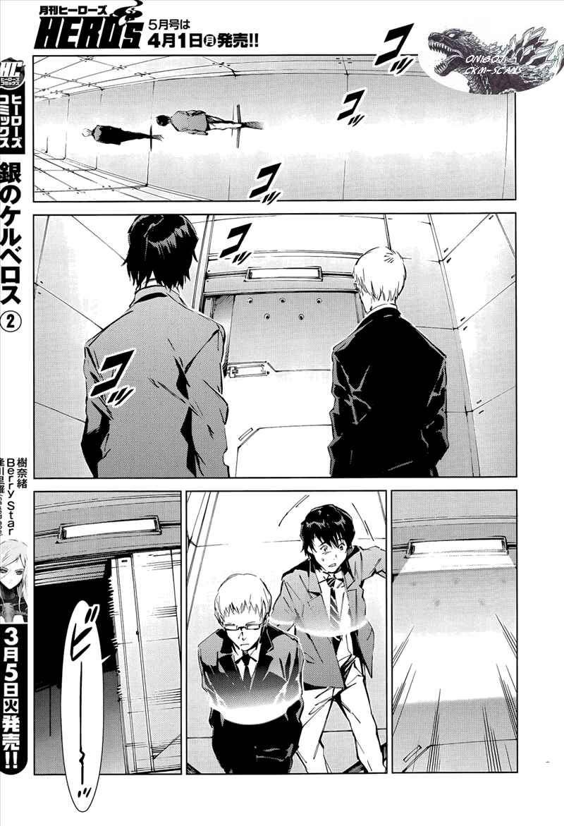 Ultraman Chapter 15 - Page 15