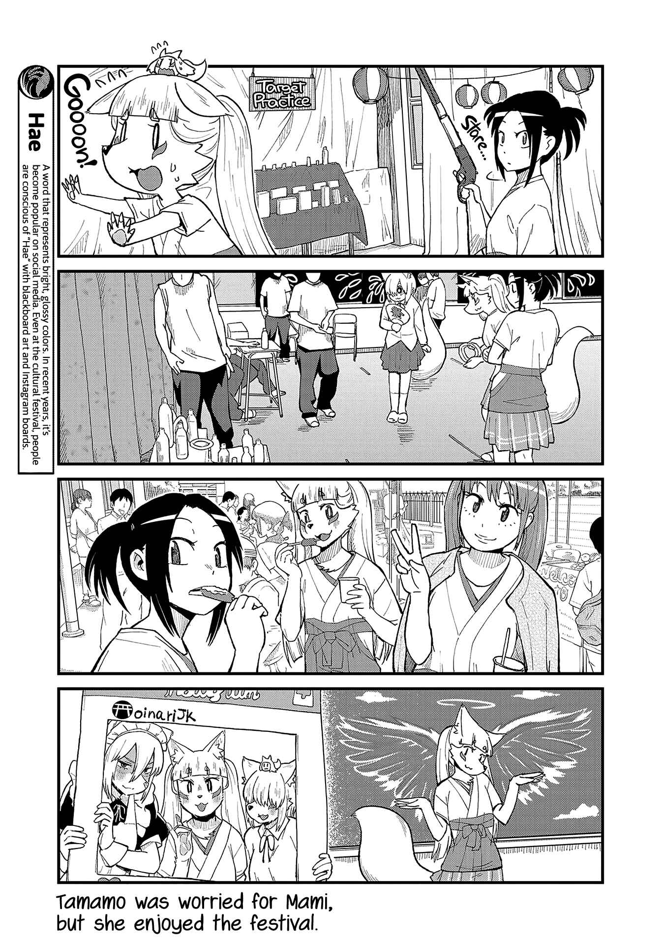Tamamo-chan’s a Fox! Chapter 47 - Page 5