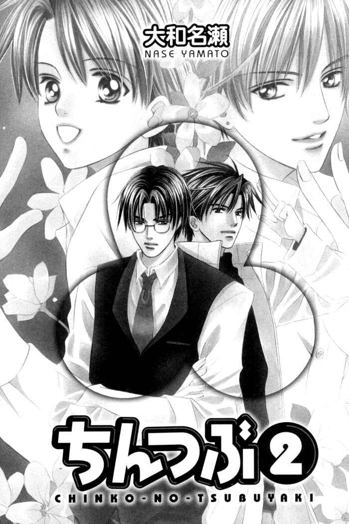 Chinko no Tsubuyaki Chapter 9 - Page 10