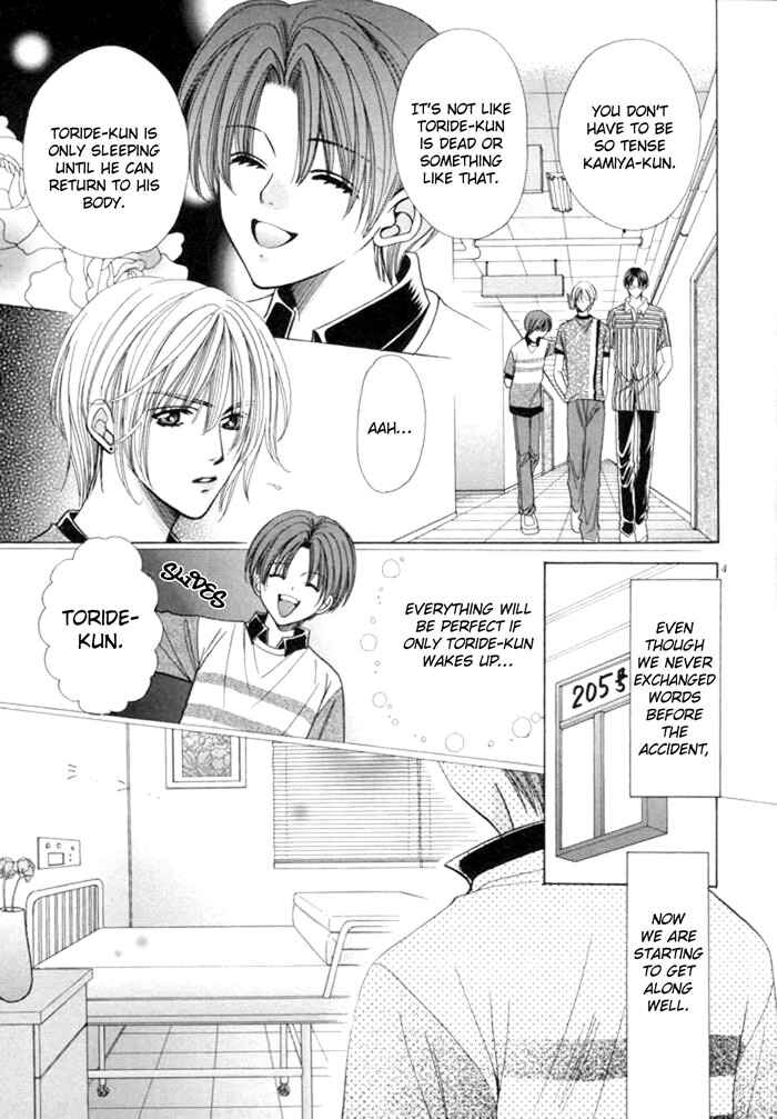 Chinko no Tsubuyaki Chapter 9 - Page 16