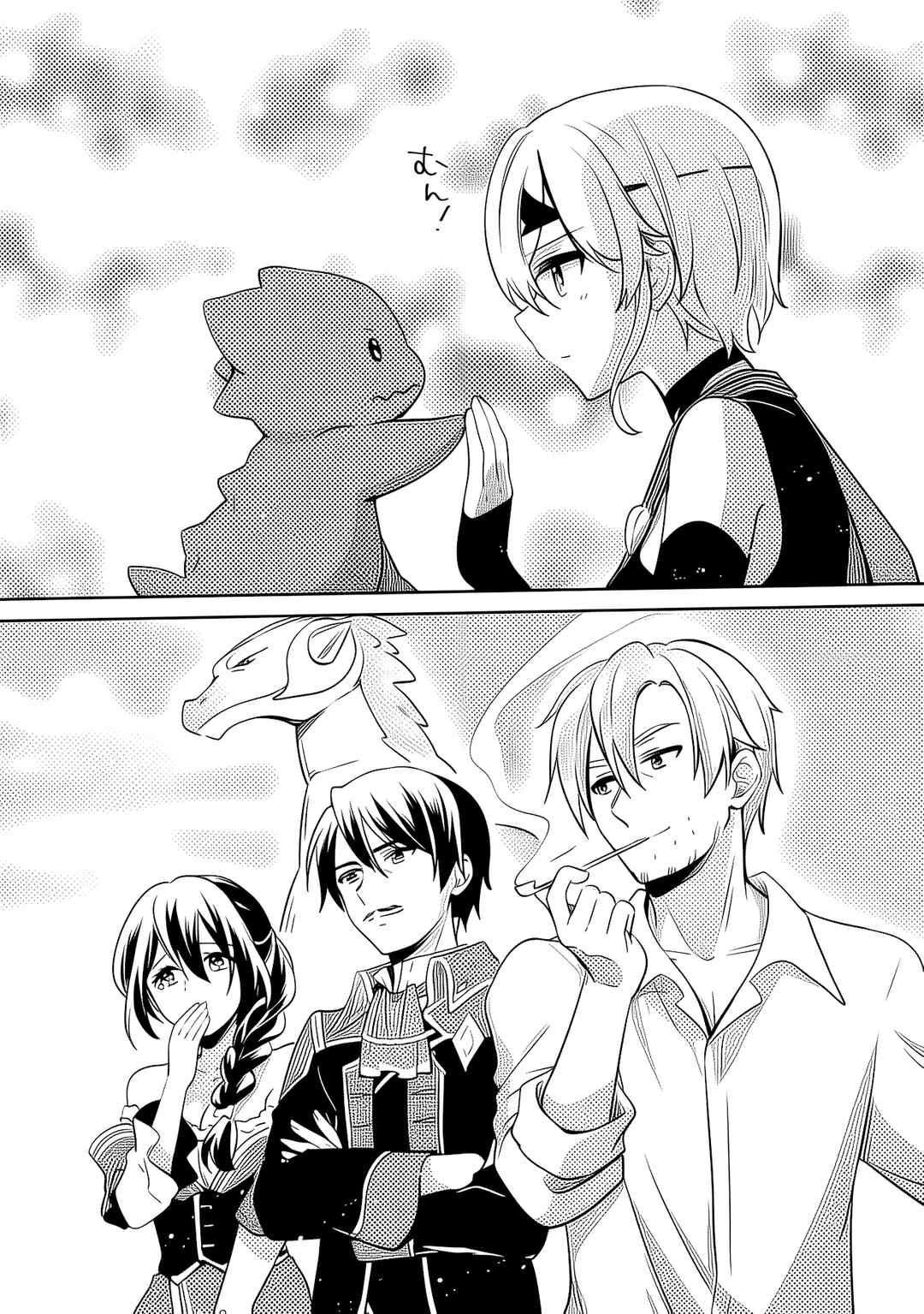 Zennin Ossan, Umarekawattara SSS Rank Jinsei ga Kakutei Shita Chapter 145 - Page 22