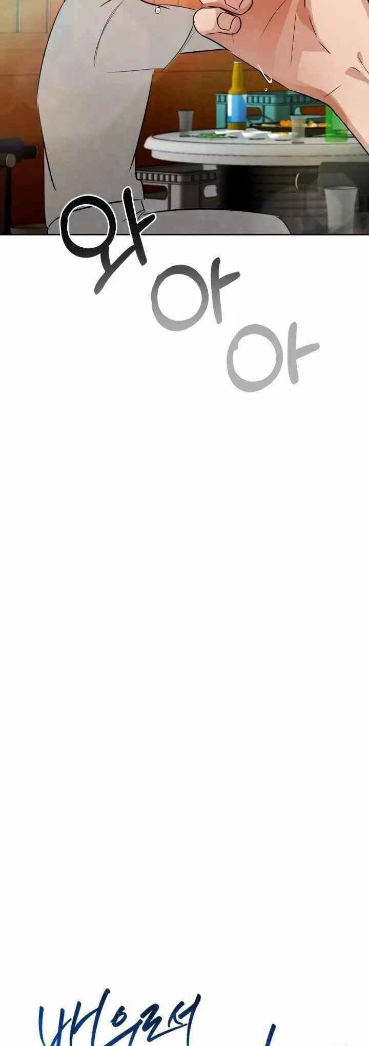 To Be an Actor Chapter 4 - Page 24