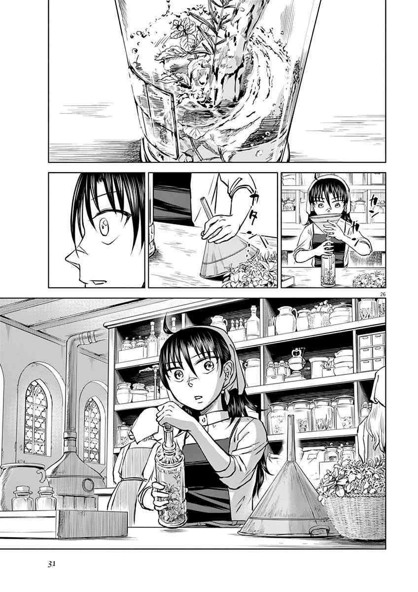 Hengoku no Schwester Chapter 6 - Page 28