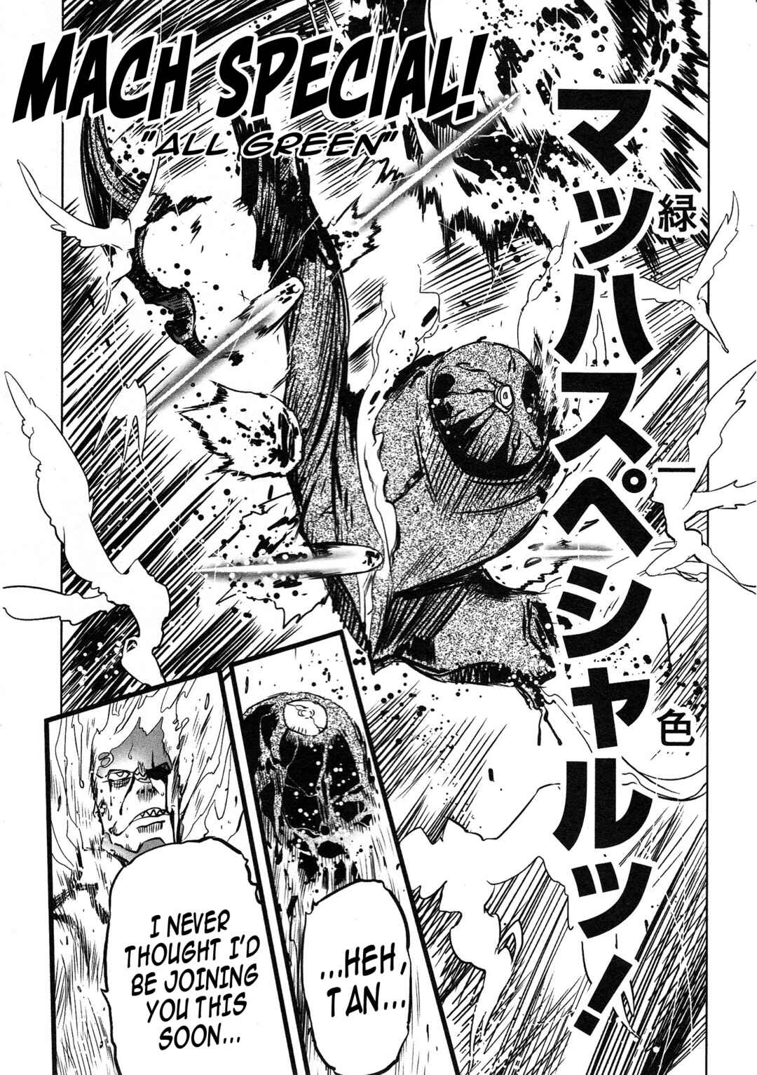 Getter Robo High Chapter 6 - Page 16