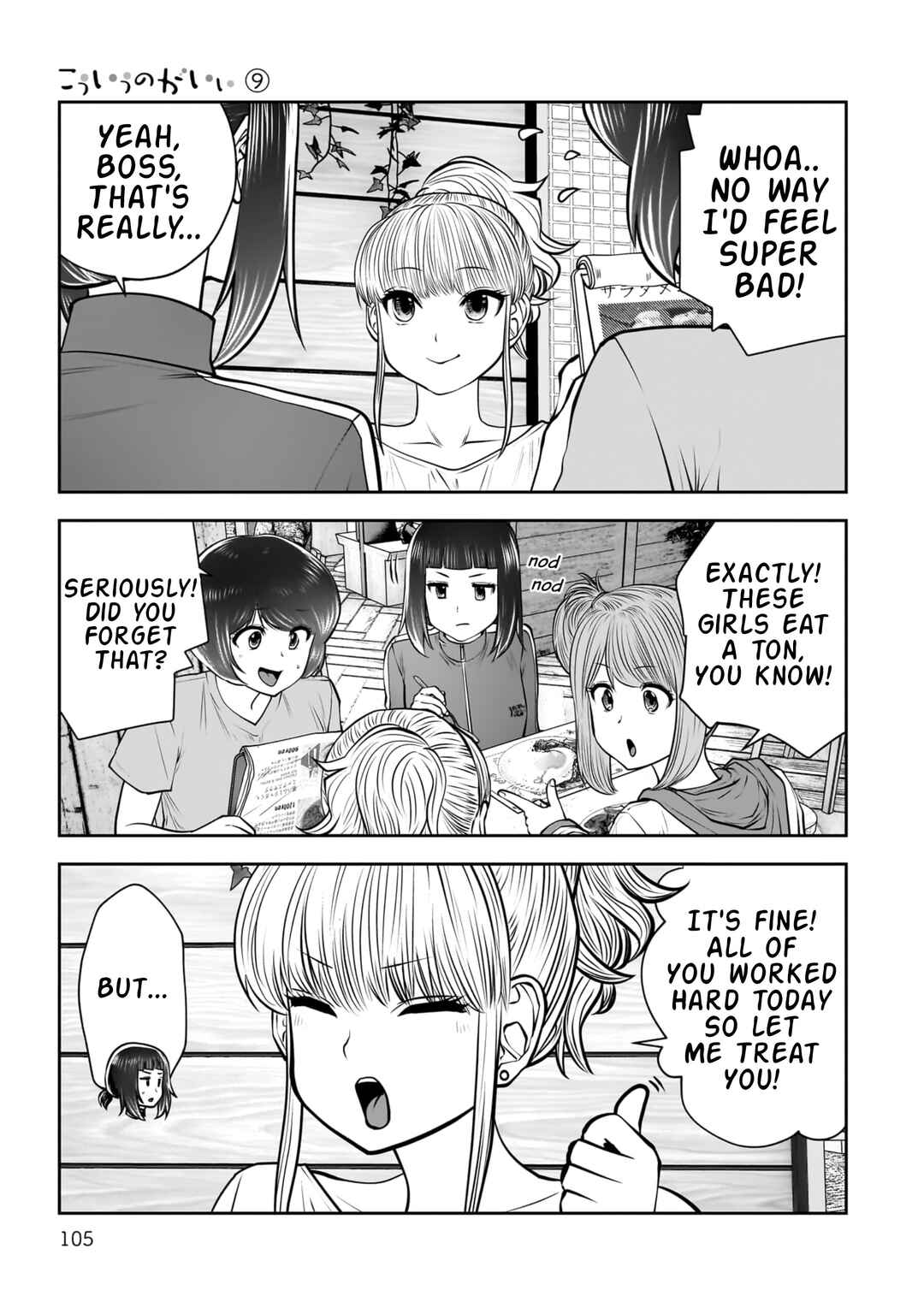 Kouiu no Ga Ii Chapter 40 - Page 14