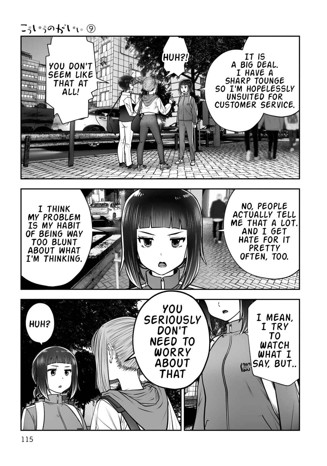 Kouiu no Ga Ii Chapter 40 - Page 24