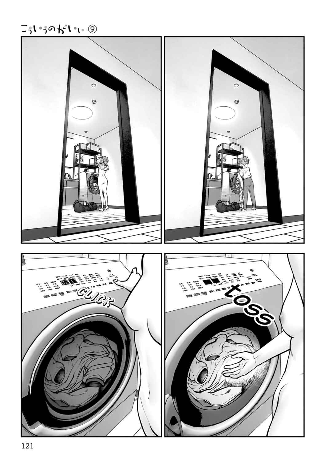 Kouiu no Ga Ii Chapter 40 - Page 30