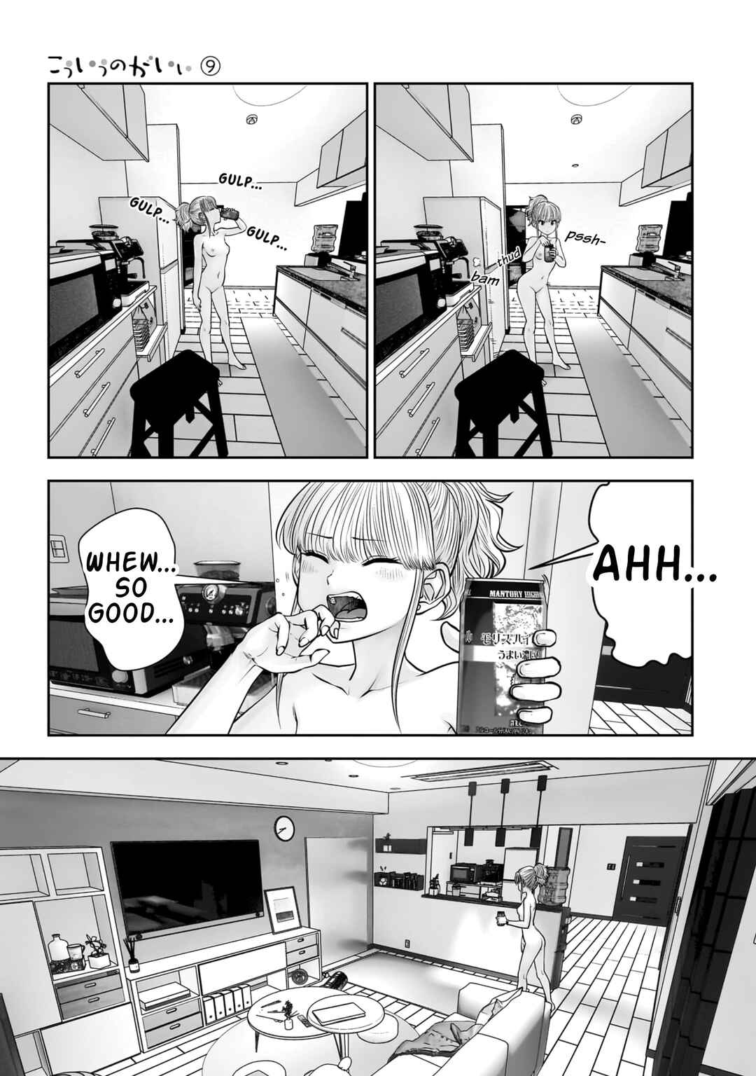 Kouiu no Ga Ii Chapter 40 - Page 32