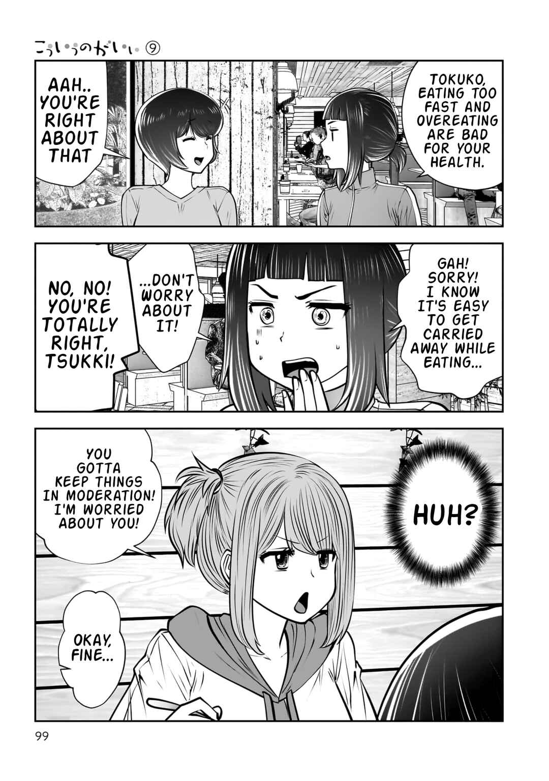 Kouiu no Ga Ii Chapter 40 - Page 8
