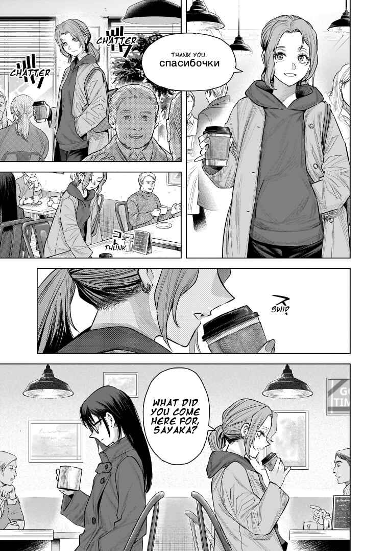 she is beautiful Chapter 28 - Page 15