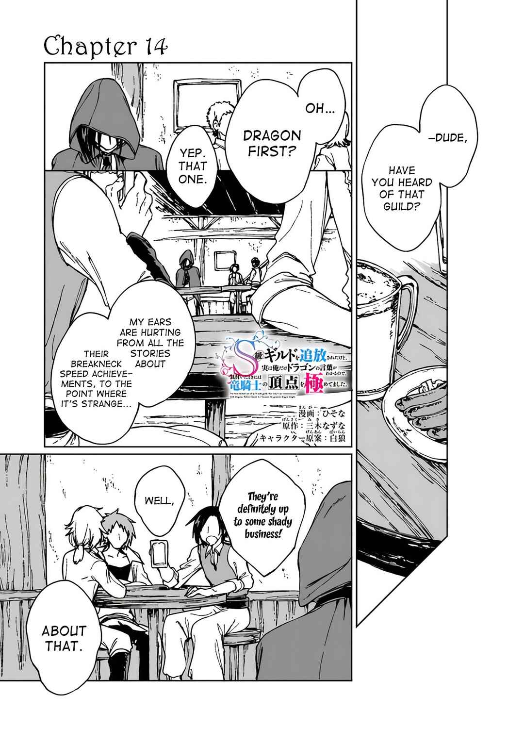 S-kyuu Guild wo Tsuihousareta kedo, Jitsu wa Ore dake Dragon no Kotoba ga Wakaru no de, Kidzuita Toki ni wa Ryuu Kishi no Chouten wo Kiwametemashita. Chapter 14 - Page 2