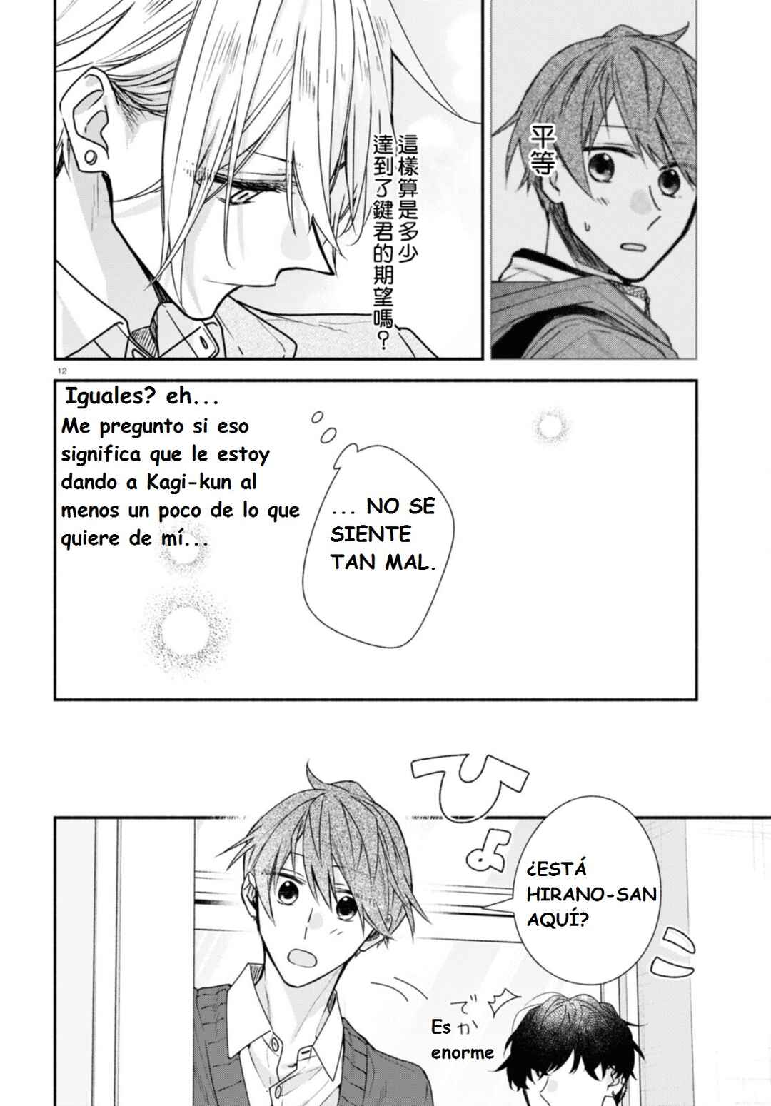 Hirano to Kagiura Chapter 18 - Page 12