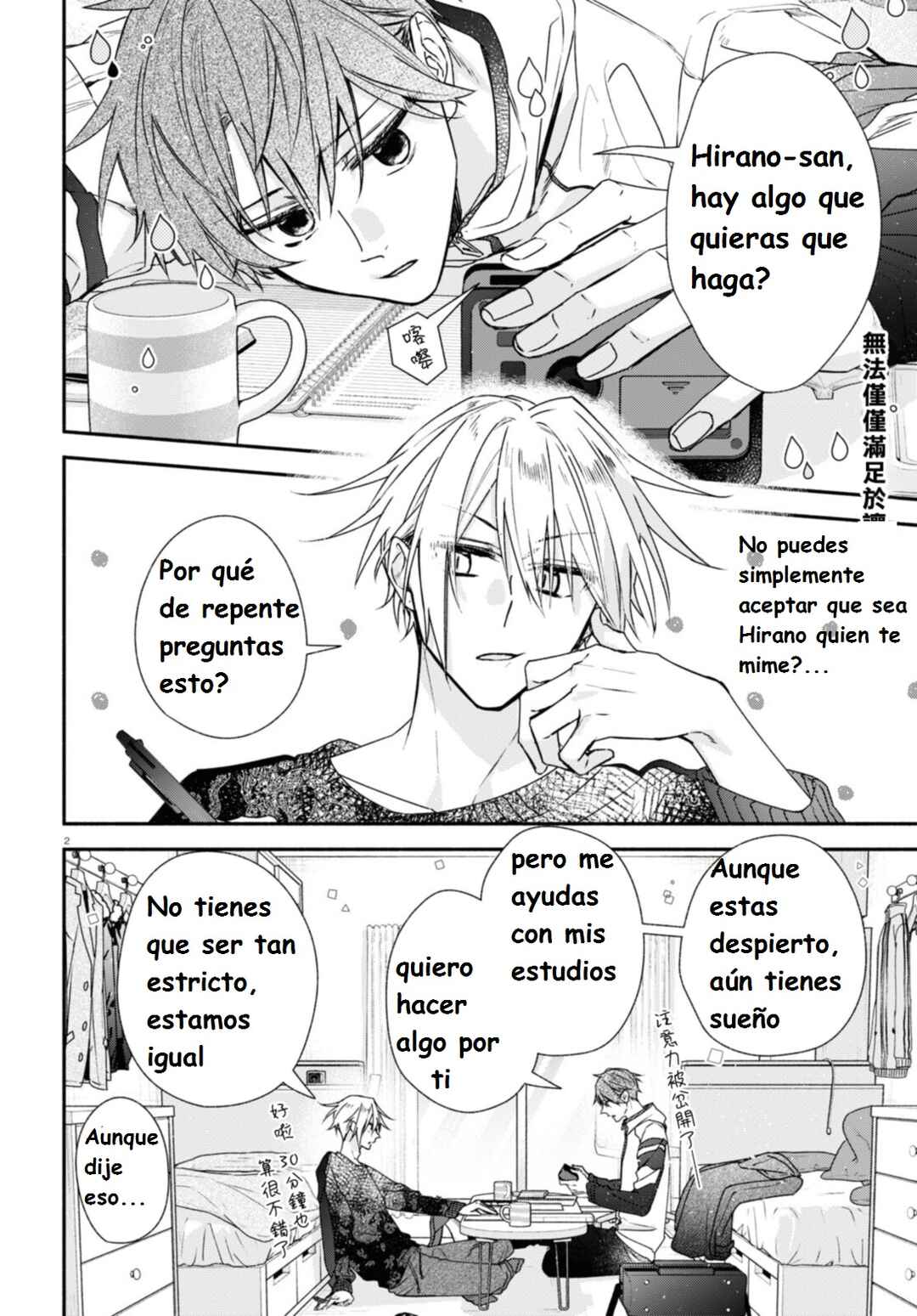Hirano to Kagiura Chapter 18 - Page 2